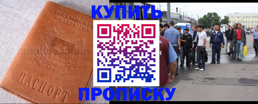 регистрация в Новотроицке