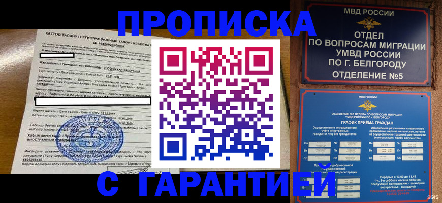 регистрация в Новотроицке