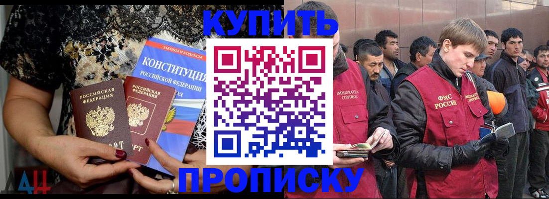 миграционный учет в Новотроицке